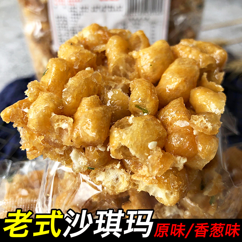 老式沙琪玛硬脆莲子酥特色手工萨其马怀旧零食解馋代早餐饱腹食品