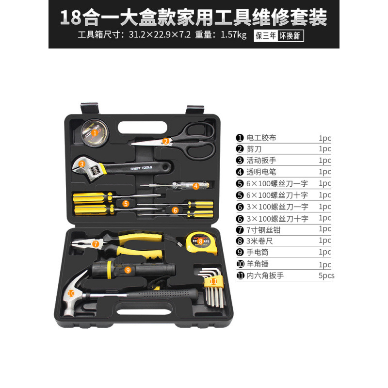 [클래식한 즐거움] 18-in-1 가족 도구 세트
