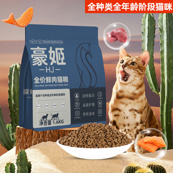 Haoji Cat Food Adult Cats and Kittens Gain Weight British Shorthair…