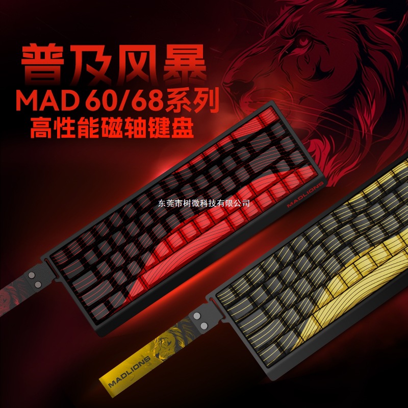 Mejia Lion Mad60/68 He E-Sports Magnetic Axis Keyboard Mad68Pro Game Dedicated Mechanical Keyboard 61/68 Keys