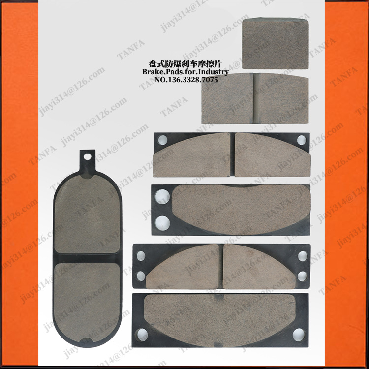 KYP-200、KPZ-SY 刹车片 Sintered brake pad