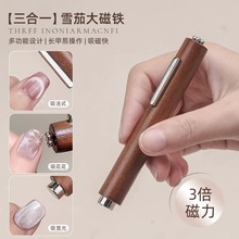 新品三合一雪茄磁铁花式猫眼胶加粗强力磁力圆柱吸铁石美甲工具