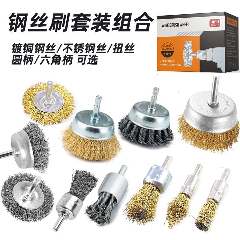 Cross-Border Set of Electric Drill Wire Brushes with Rod for Grinding and Rust Removal, Electric Grinding Drill, Electric Grinding Copper Wire, Stainless Steel Wire, Steel Wire Brush