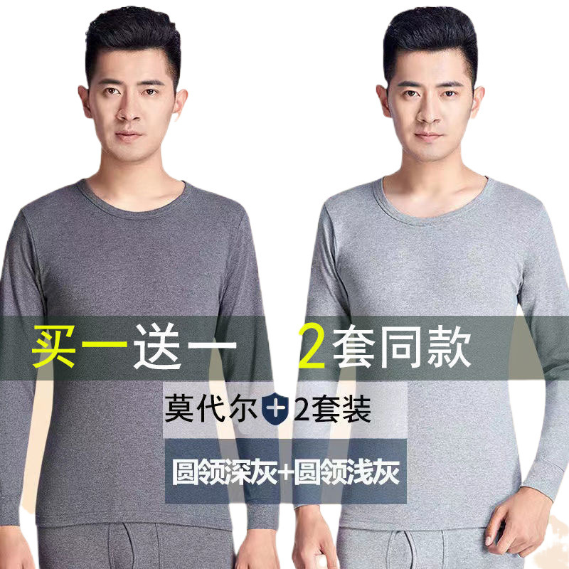 남성 모달 가을 외투와 긴 바지 세트, 보온 속옷, 남성 정장, 얇은 중노년 순면 스웨터, 가을 겨울