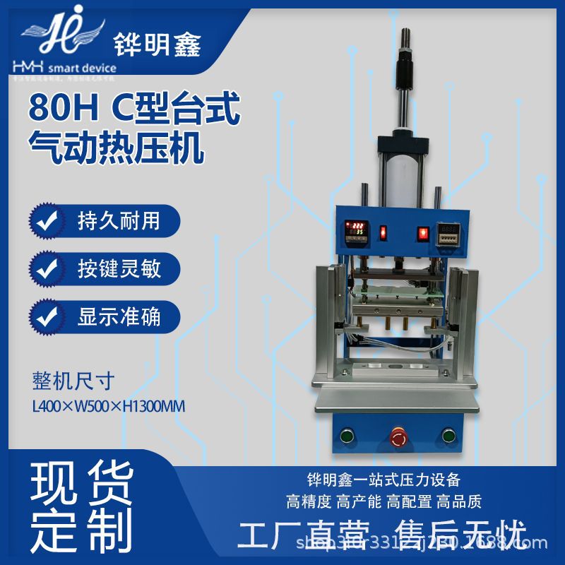 80HC型台式气动热压机五金铆压定型塑胶冲切气动冲床机热压机小型