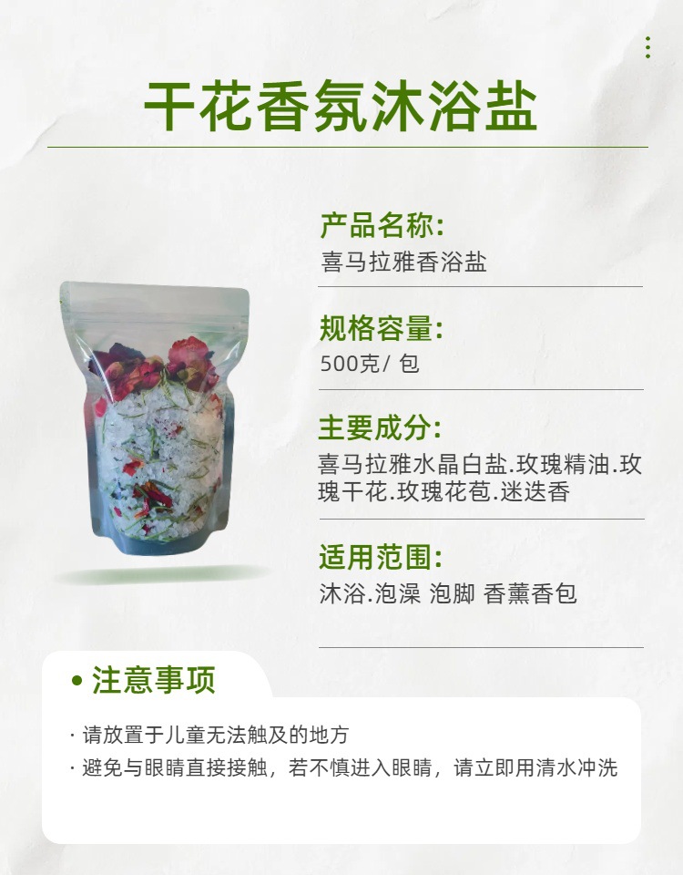 로즈마리/장미 드라이 플라워 500g/봉투