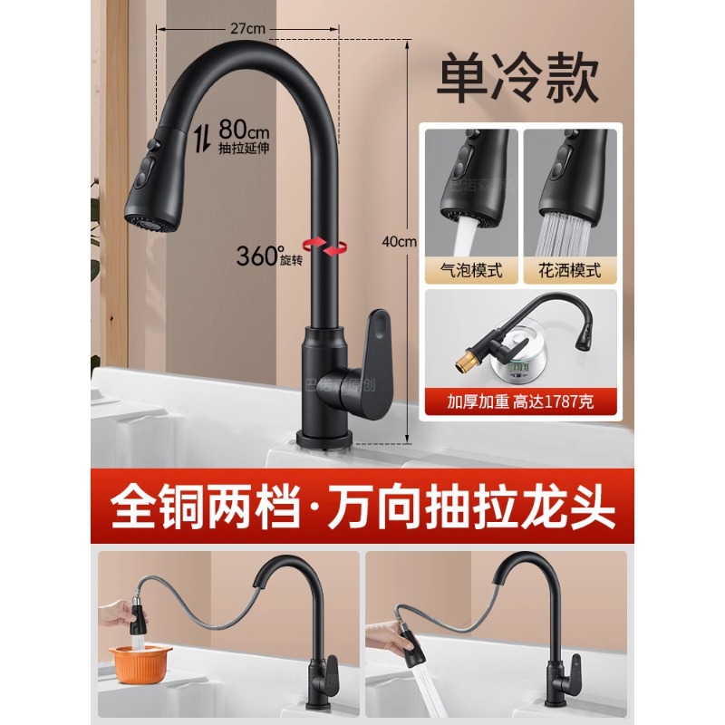 Grifos de lavandería de balcón tipo extracción caliente y fría lavabo doméstico tablero de lavandería especial rotativo universal a prueba de salpicaduras