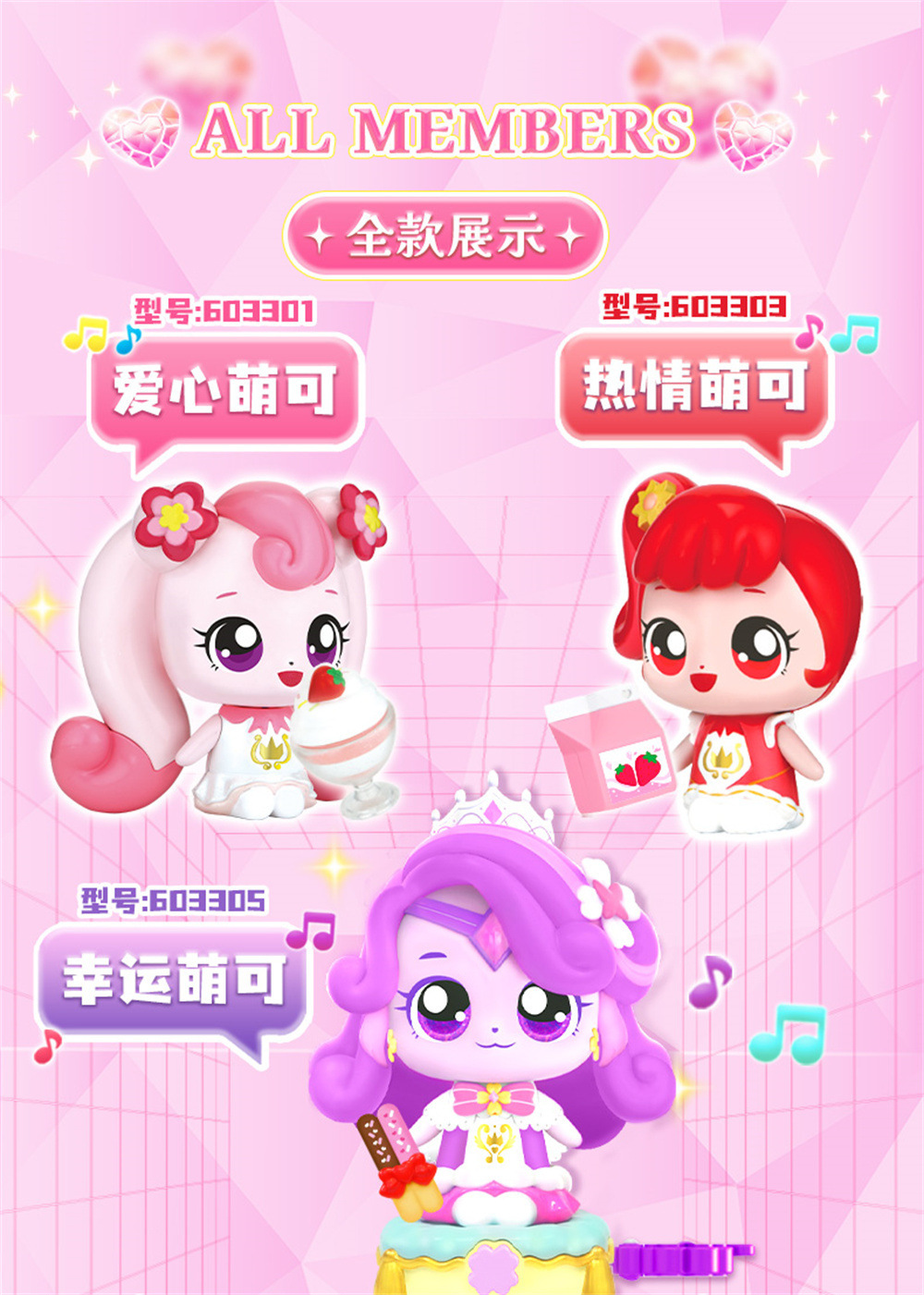 奇妙萌可玩具魔法钥匙爱心蒙可公仔玩偶梦珂公主宝石第四五季女孩-阿里巴巴