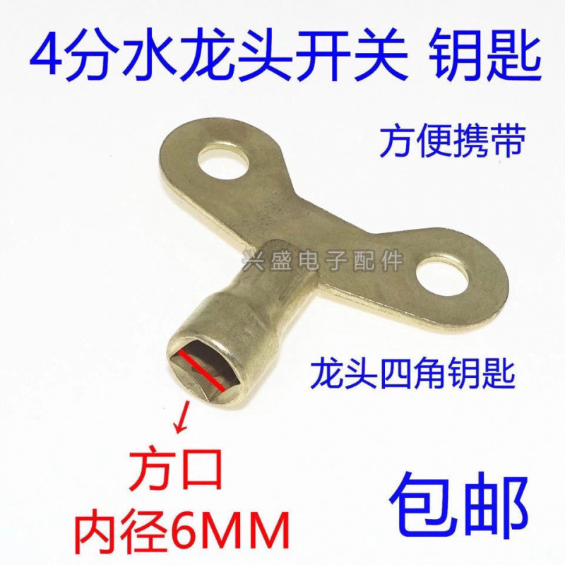 Faucet Key for Community Garden Tap Switch, Household 1/2 Inch Lock, Open and Close, One Piece Wholesale, Aliexpress