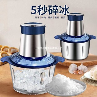 German Imported Electric Ice Crusher Multifunctional Meat Grinder Electric Household Sand Ice Machine Fully Automatic Blender Shaved Ice