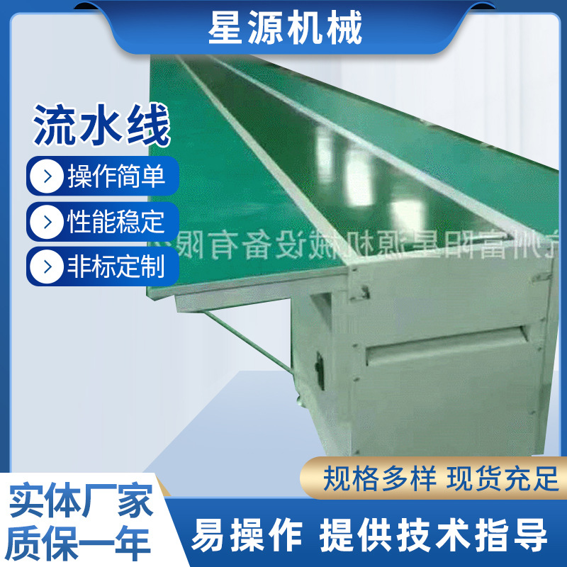 小型生产线流水线PVC皮带包装线流水线洁净工作台流水线厂家