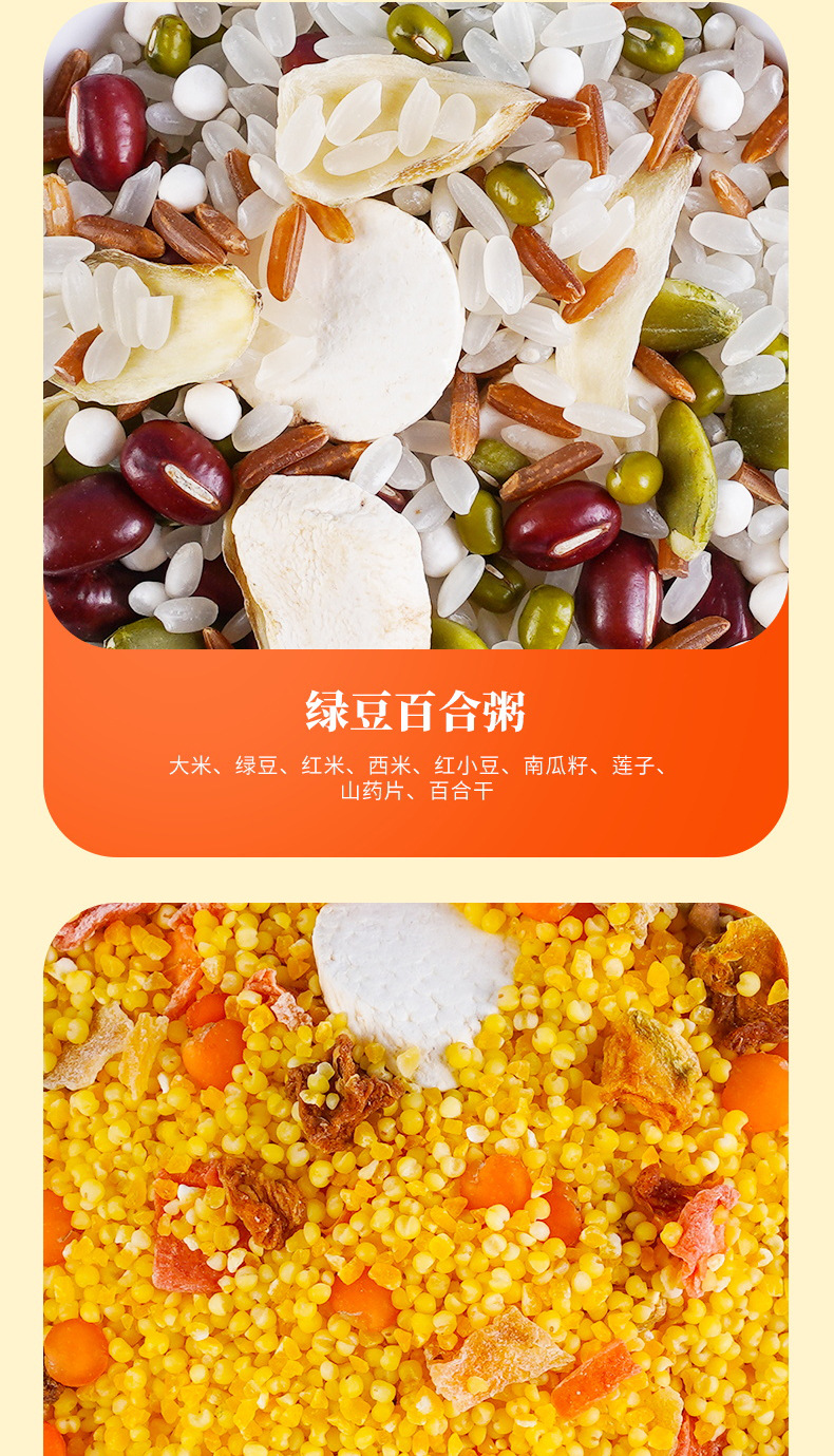 7日膳食粥_08.jpg