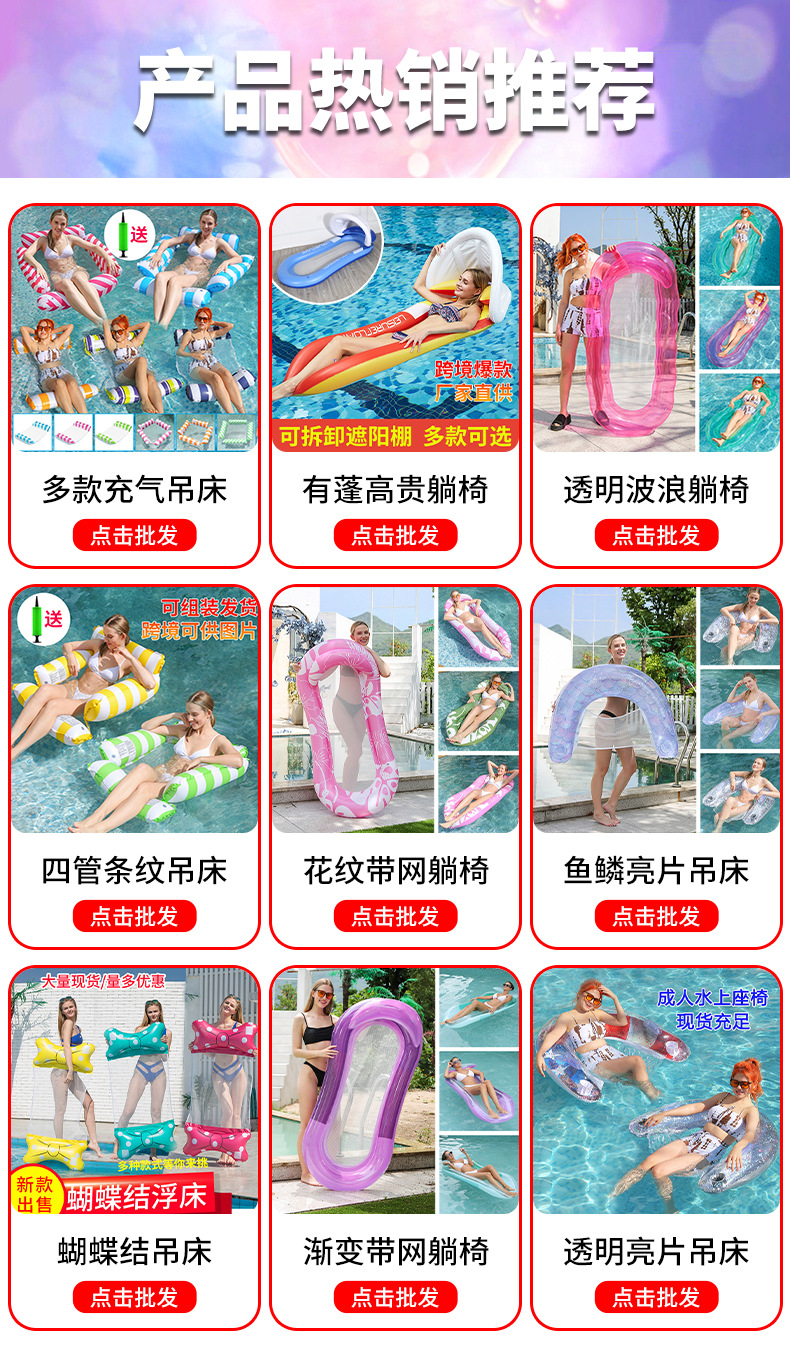 水上吊床热销推荐--通用.jpg
