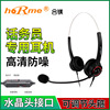hoRmeS402D双耳调音水晶头USB单双3.5头TYPE-C头戴式话务耳麦耳机