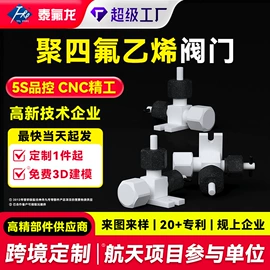 PTFE;PTFE塑料板;其他塑胶零件