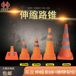 Telescopic road cone safety reflective cone ice cream bucket car traffic road emergency warning roadblock facilities foldable