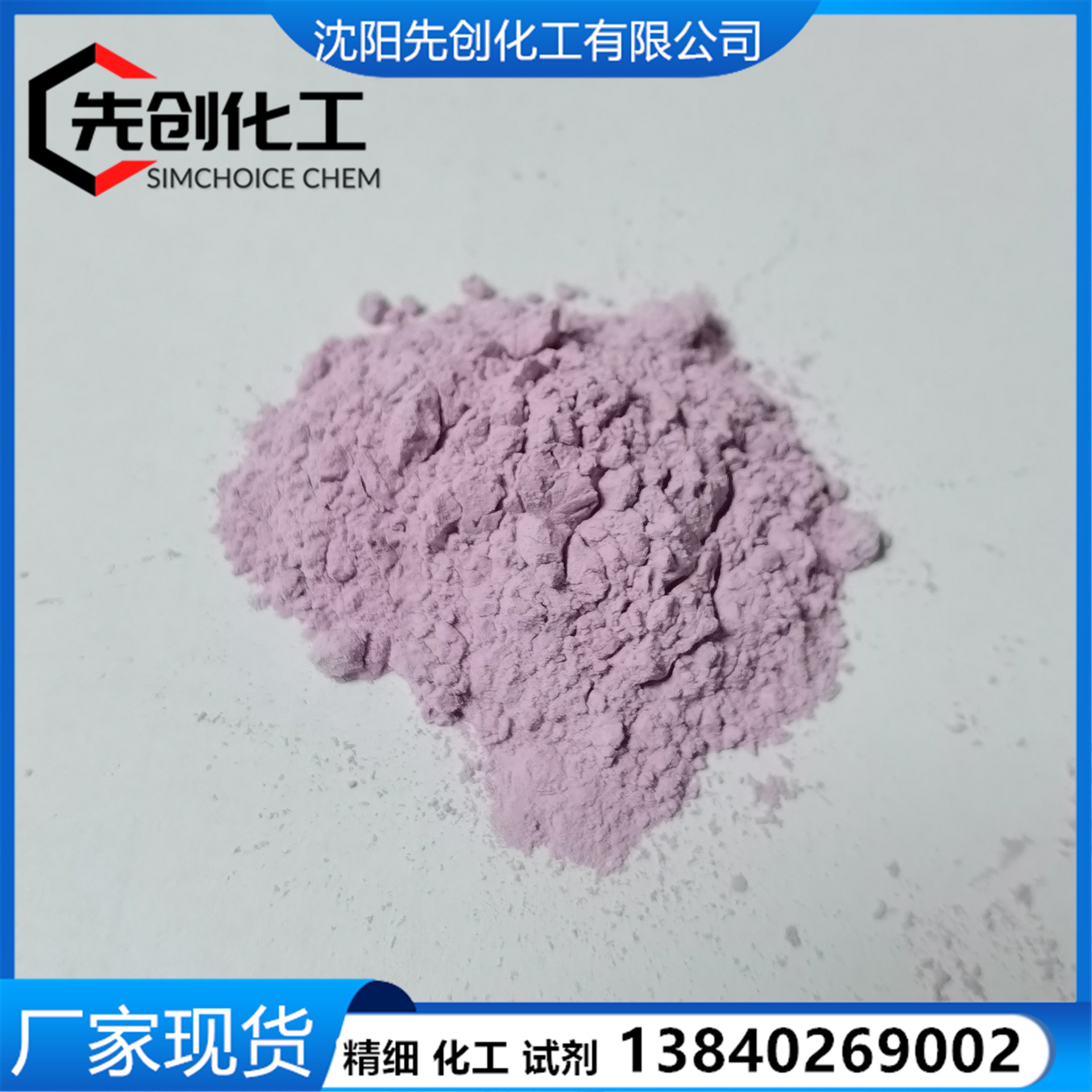 溴百里香酚兰钠盐 麝香百里香酚蓝钠  溴百里酚蓝钠盐 34722-90-2