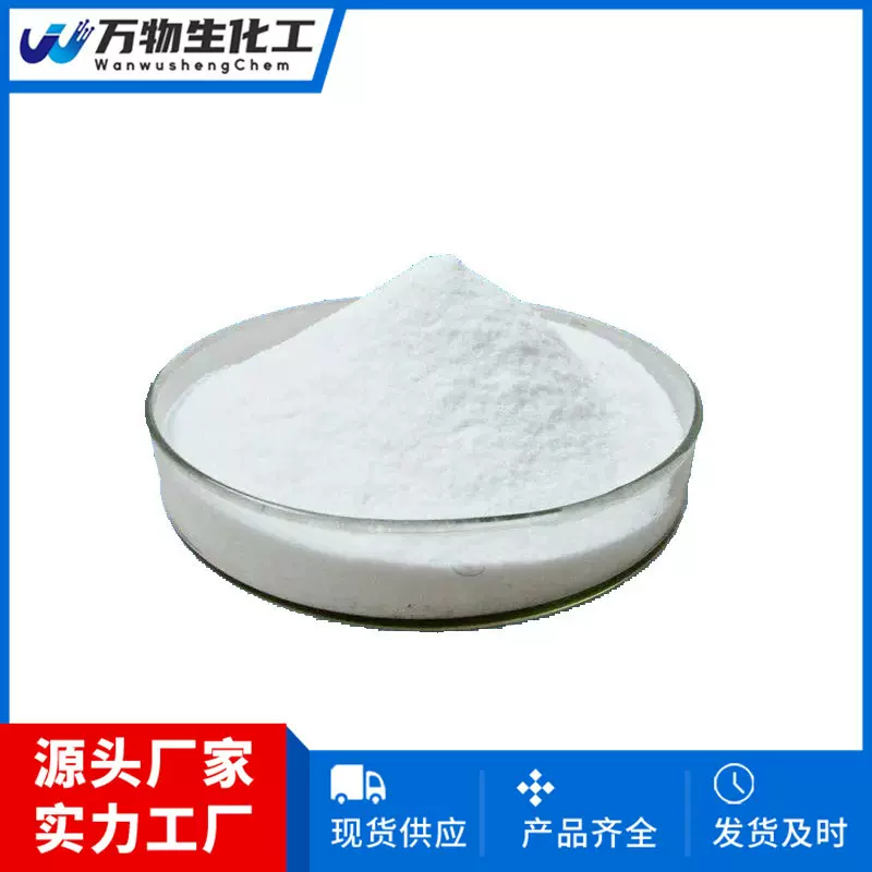 羟胺磺酸2950-43-8 白色粉末 优势供应