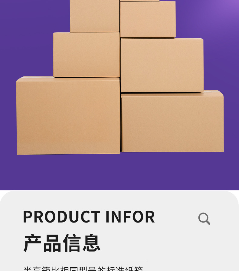 邮政纸箱-详情页_02.jpg