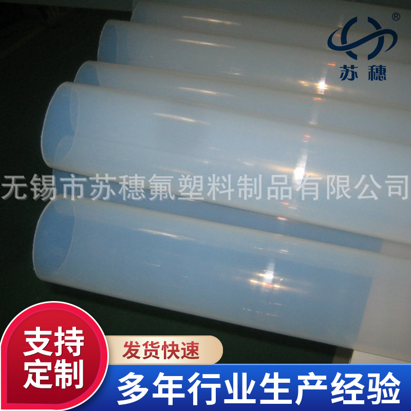 厂家批发 化工管道 化工PFA管道 四氟化工管道pe给水管塑料管