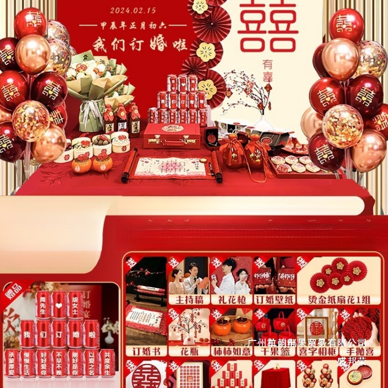 厂家直销顺丰网红订婚宴场景布置装饰感简约定亲背景墙kt板摆