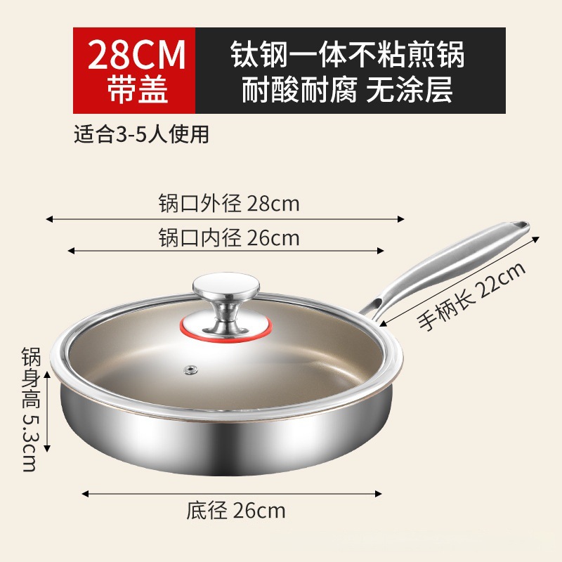 [티타늄 5층 스틸] 28cm 프라이팬+뚜껑