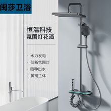 恒温数显钢琴四建淋浴花洒套装四方增压淋浴器家用全铜混水阀批发