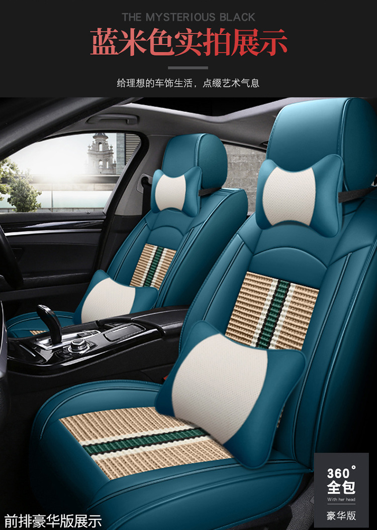 Car Seat Cushion Cover, Universal for All Seasons, Full Surround Seat Cover, Leather and Fabric Seat Cover, Summer Ice Silk Special Seat Cushion Cover