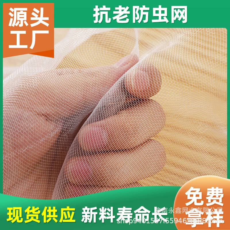 40 сетка Белая полиэтиленовая сетка от насекомых москитная сетка окно теплица овощная теплица размножение сетка пластиковая сетка от насекомых