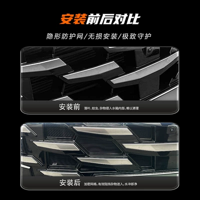 Automobile anti-insect net summer insect-proof net, dmi front