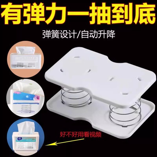 Creative paper box spring drag automatic lifting household living room paper box base lifting paper box high elasticity