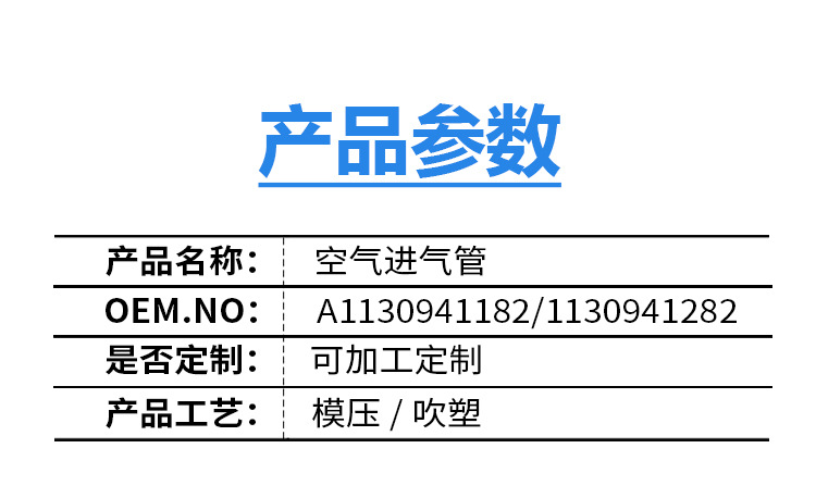 Suitable for Mercedes-Benz W215W220 Air Pipe S430 S550 Air Intake Pipe 1130941182 1130941282