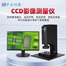 늄�׃���Ԅӌ��������ں�CCDӰ��y���@΢�R ��˶���ӷŴ��R
