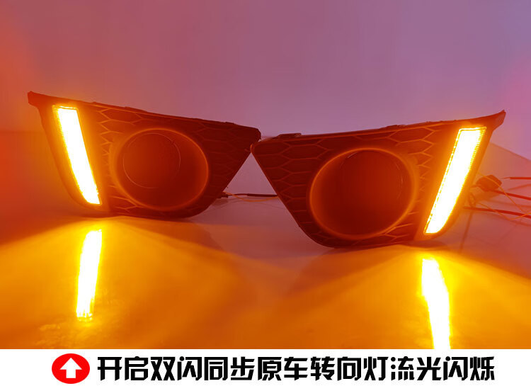 Suitable for 14-16 Honda Fit Daytime Running Lights Gk5 Special Modified Led Flowing Front Bumper Lights Decorative Lights
