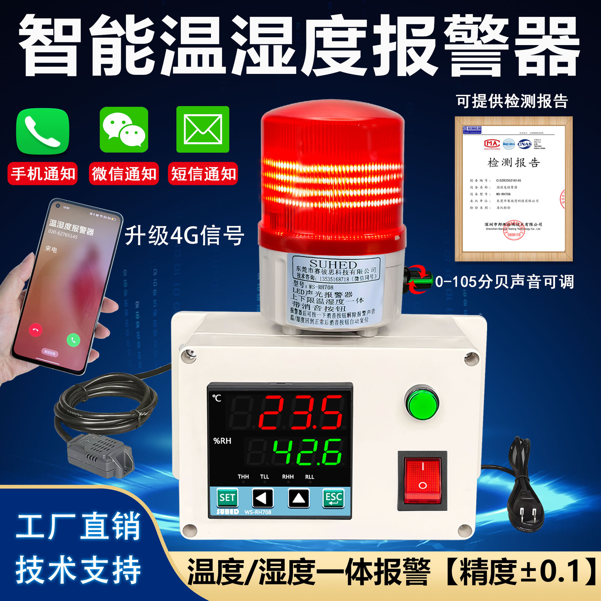 传感度温湿度报警器显示工业控制仪测量计提醒大棚土壤rs485