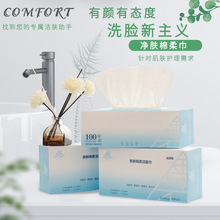 一次性洁面巾50抽盒装棉柔巾加厚一次性洗脸巾 酒店宾馆纯棉毛巾