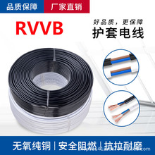 RVVB ���~ 2о�⾀0.5/0.75/1.0/1.5/2.5ƽ���ڰ�ɫ늾�RVVB�o��