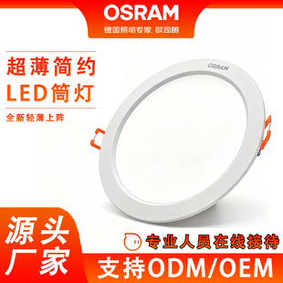 OSRAM�W˾���̳��Ƶ��k���������^���F�����s������Ƕ��ʽledͲ��