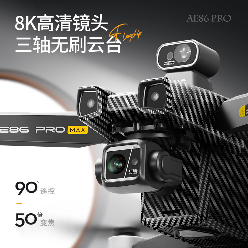Edición transfronteriza de alto rendimiento AE86ProMax + control de pantalla de tres ejes Yuntai UAV de alta definición avión de control remoto de transmisión gráfica digital