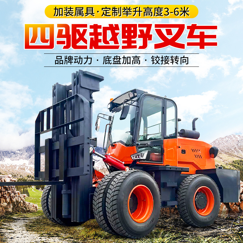 4WD 3 toneladas 5 toneladas 6 toneladas diésel integral grúa de cola de combustión interna 3,5 toneladas carga y descarga de carretilla elevadora