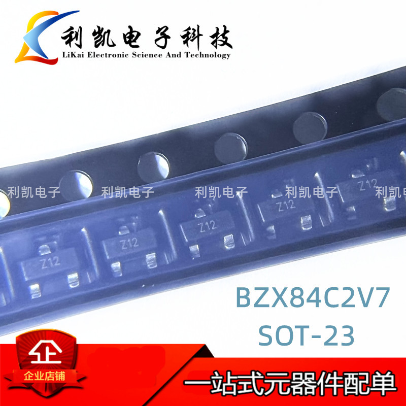 稳压二极管BZX84C2V7 丝印Z12 SOT-23 2.7V 贴片二极管 整盘/3K