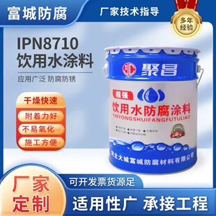 IPN8710���ˮ�ܵ��ȱڷ����T��ˮ��ˮ���ˮœ�h���T�σ�����ˮ