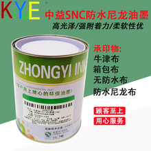 ����SNC(C) ��ˮ�����zӡ��ī ��ˮ���� ţ�� ��㲼 �zӡ