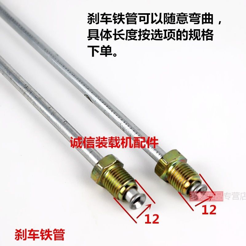配件铁管刹车软管铲车管装载机液压装载油管130刹车五征刹车三通