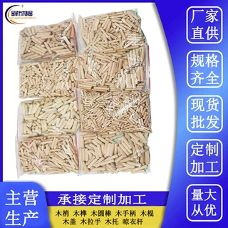 木梢木榫木塞木楔子DIY家具组装链接件（承接定制）配件实木木制