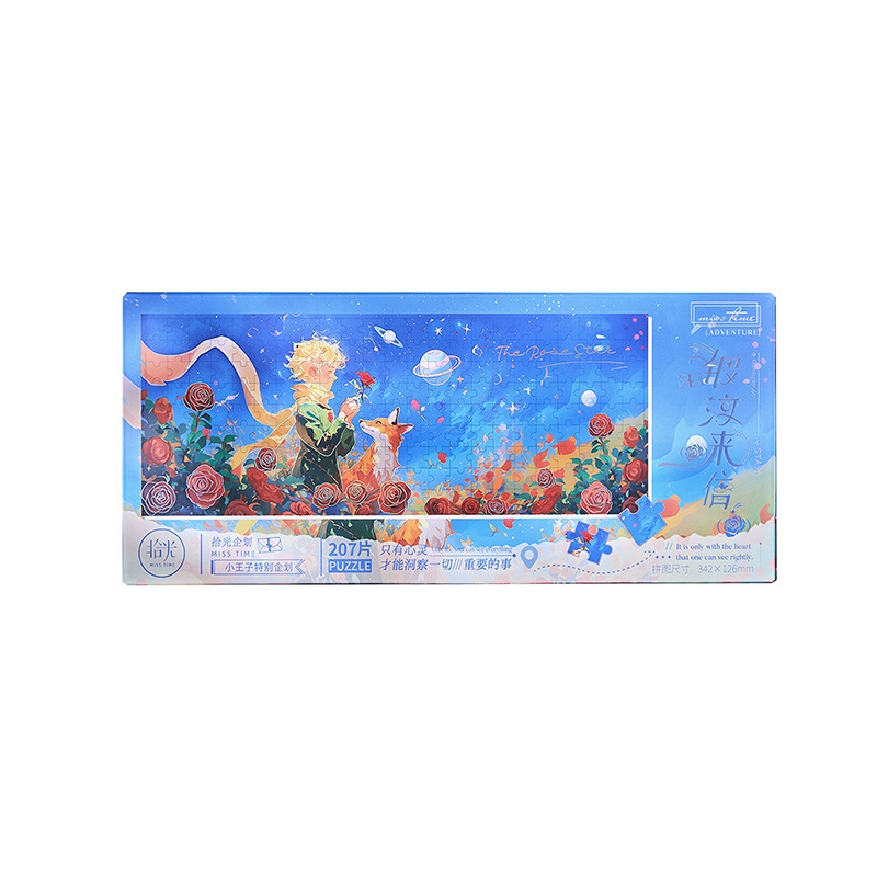 Recoger la luz de la caja de regalo del rompecabezas largo, mensaje de rosa, tema del príncipe, temporada de exámenes, regalo de bendición, bricolaje, rompecabezas de alto valor