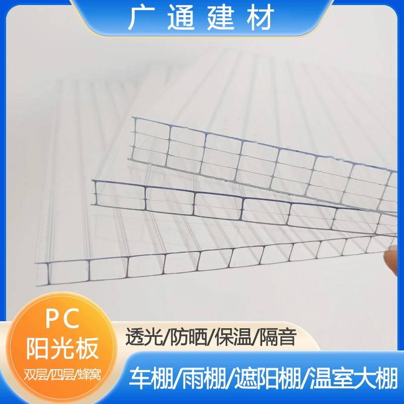 Прозрачный двухслойный сотовый поликарбонатный лист 8 мм для навесов, укрытий от дождя, солнцезащитных экранов и теплиц