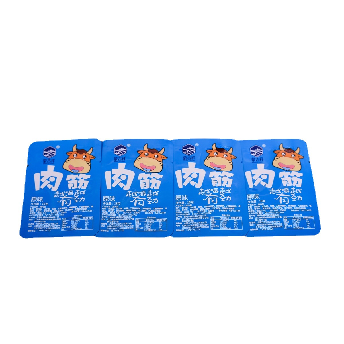 麻辣牛肉真空彩印蒸煮食品包装牛肉袋干卤制品塑料铝箔可印刷