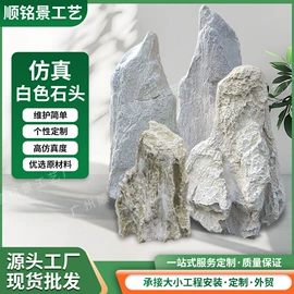 景观雕塑;景观石;仿真绿植