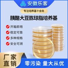 90mm 胰酪大豆胨琼脂培养基 TSA 无菌平板 微生物菌落检测厂家